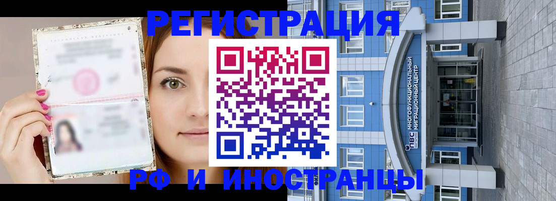 прописка от собственника в Невеле