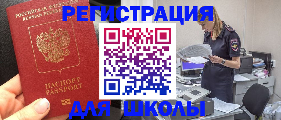 прописка в квартире в Невеле