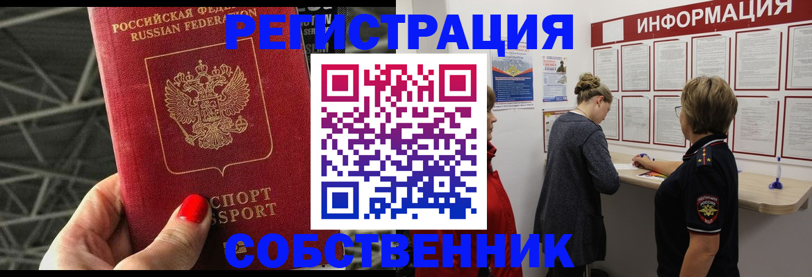 временная регистрация гарантия в Невеле